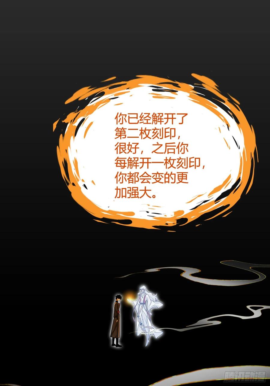 《重生在赛博修真世界的我杀上顶端》第22话 会面 第3页