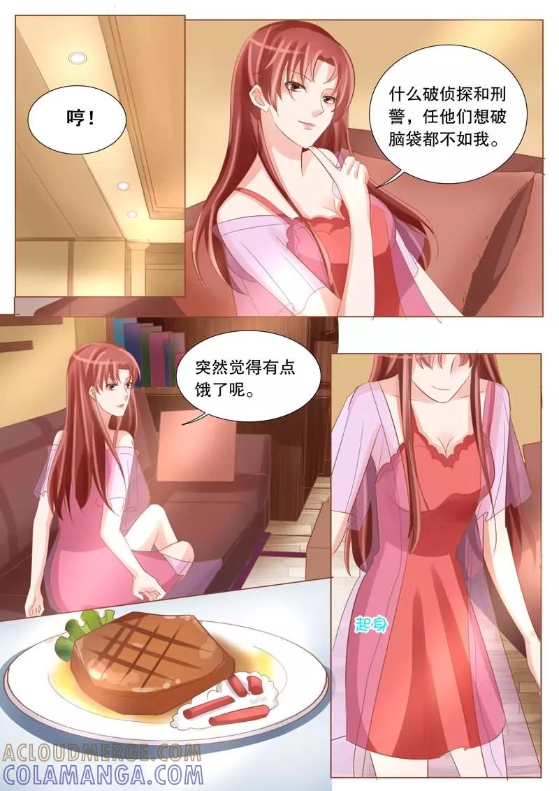 《超级学园探案密码》第26话 女装Play 第2页