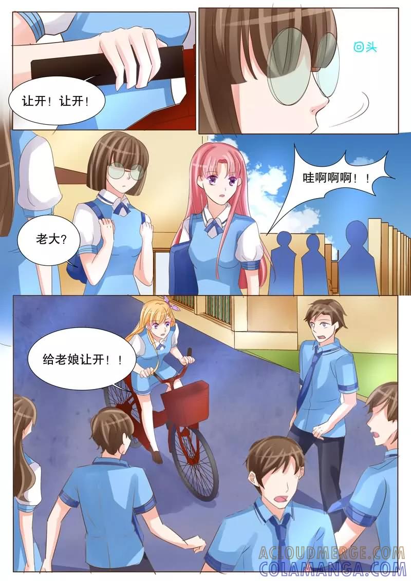 《超级学园探案密码》第26话 女装Play 第5页