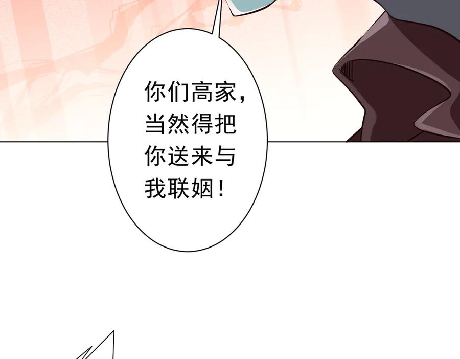 《全球惊悚：开局万亿冥币》第260话 地域歧视？ 第44页