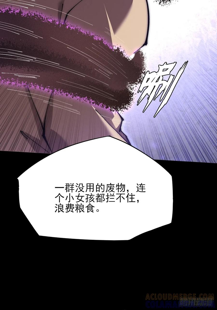 《诡浊仙道》第六十章 地牢 第49页