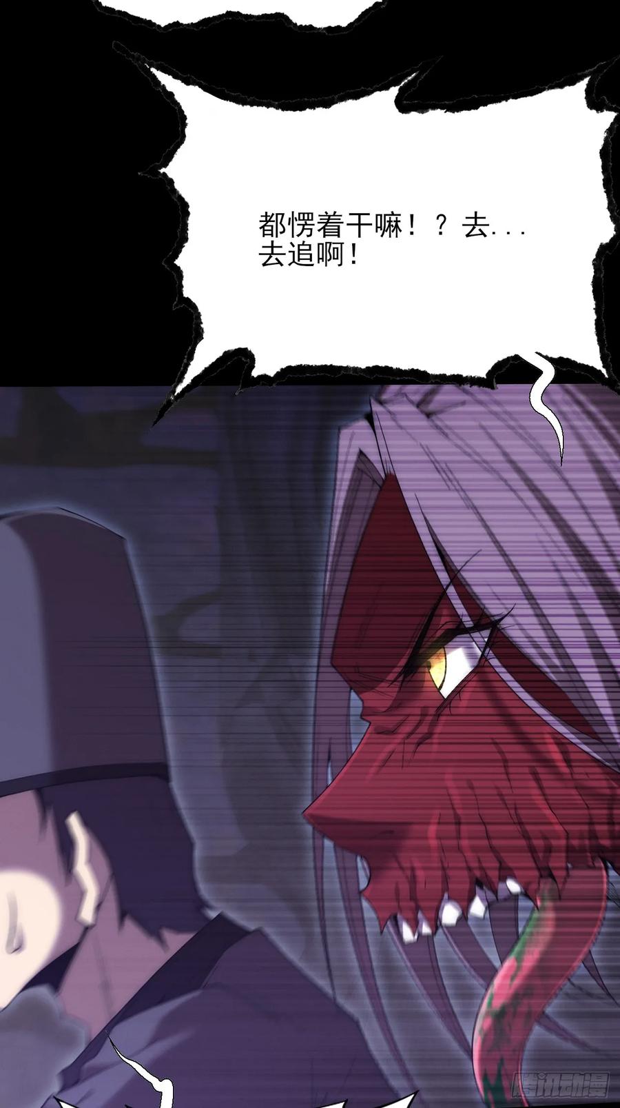 《诡浊仙道》第六十章 地牢 第39页