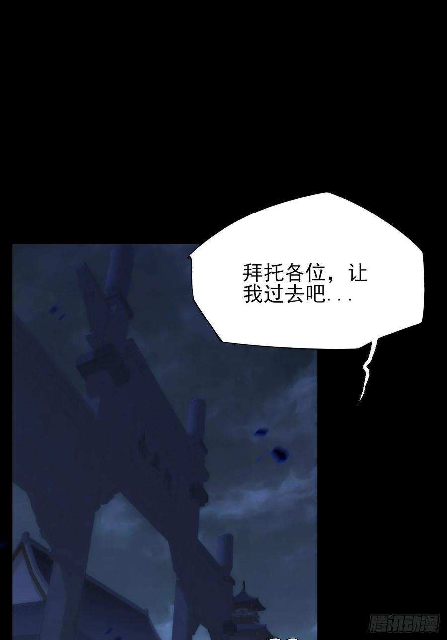 《诡浊仙道》第六十章 地牢 第41页