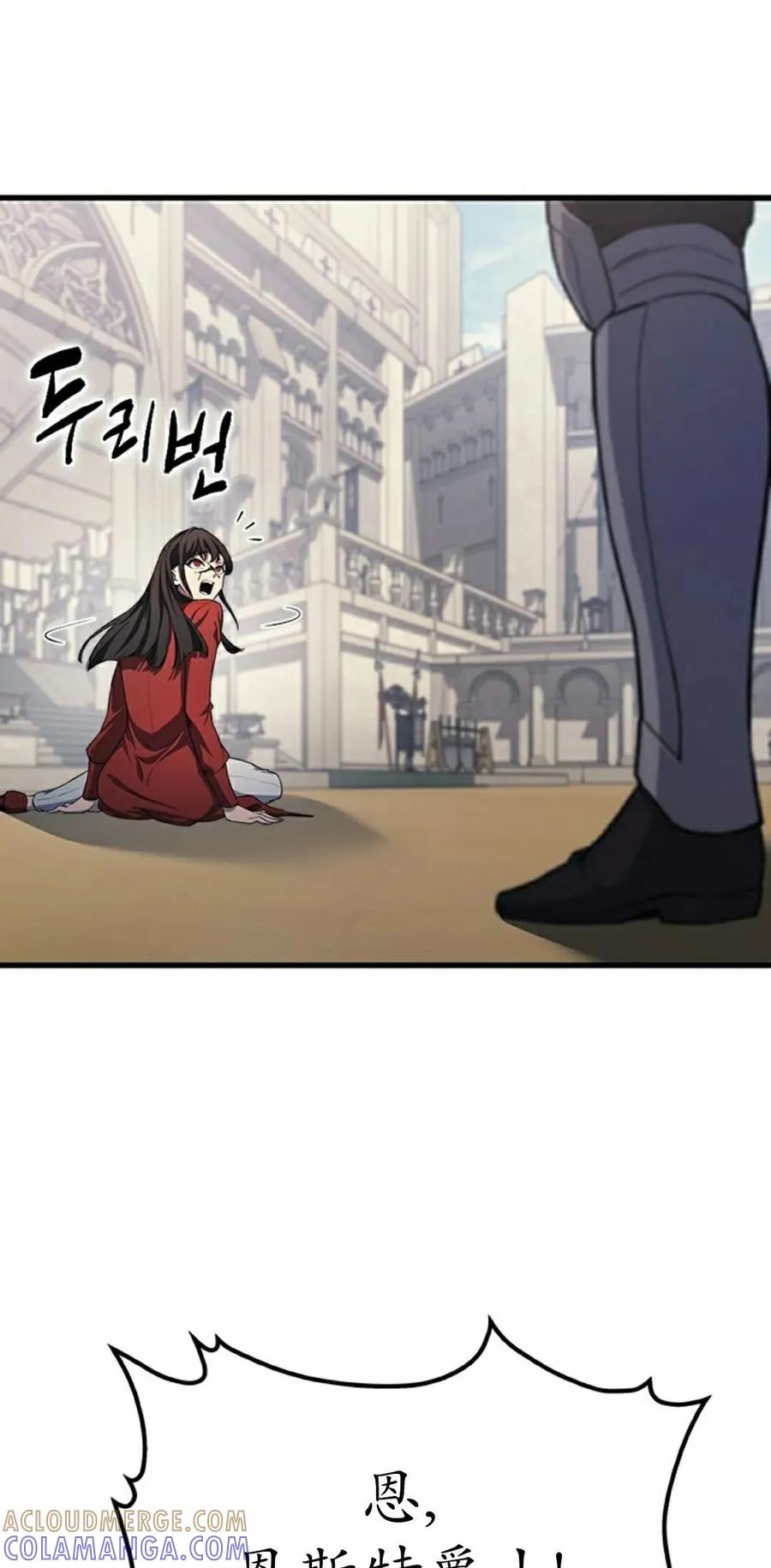 《毁灭级死亡骑士回归》第27集 第58页