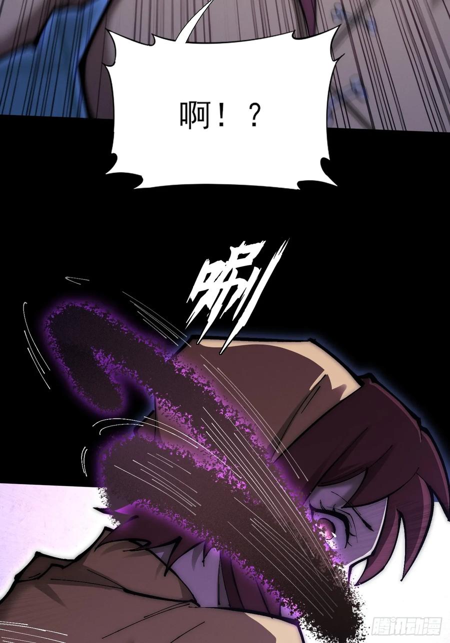《诡浊仙道》第六十章 地牢 第48页