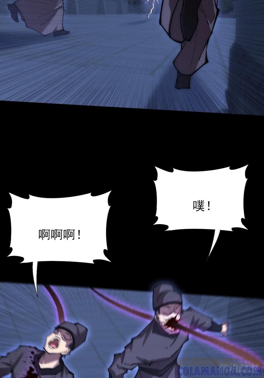 《诡浊仙道》第六十章 地牢 第46页