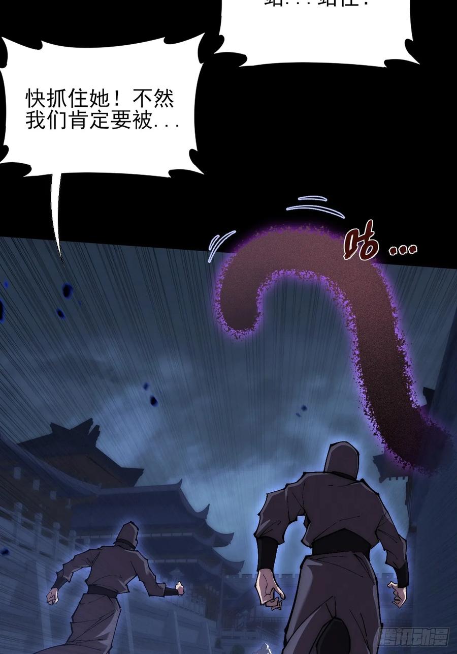 《诡浊仙道》第六十章 地牢 第45页