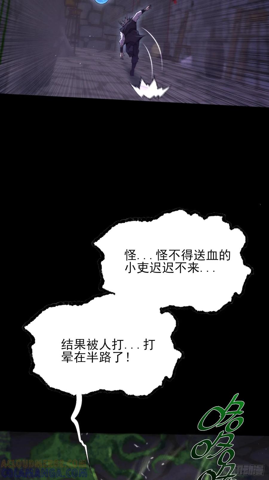 《诡浊仙道》第六十章 地牢 第37页
