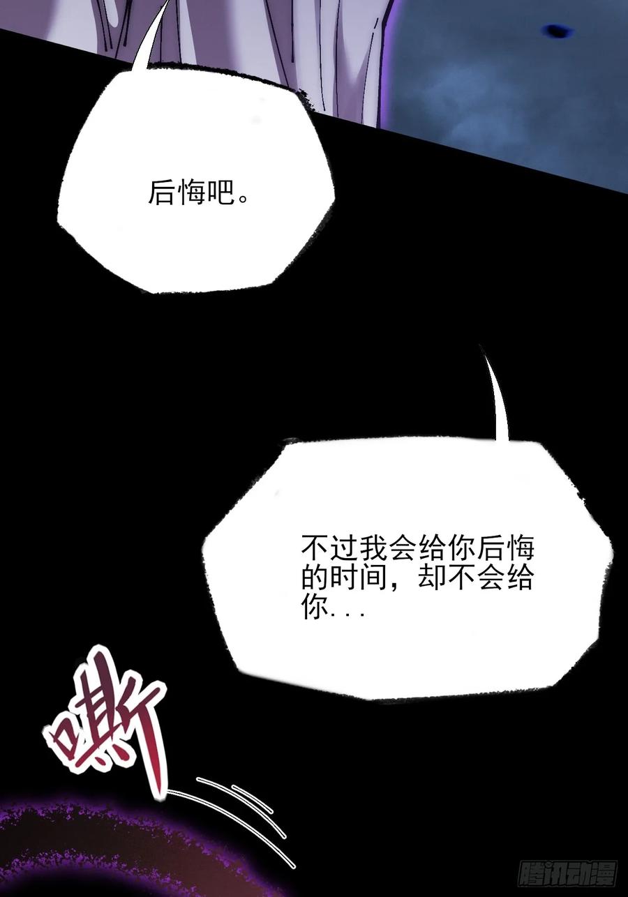 《诡浊仙道》第六十章 地牢 第53页