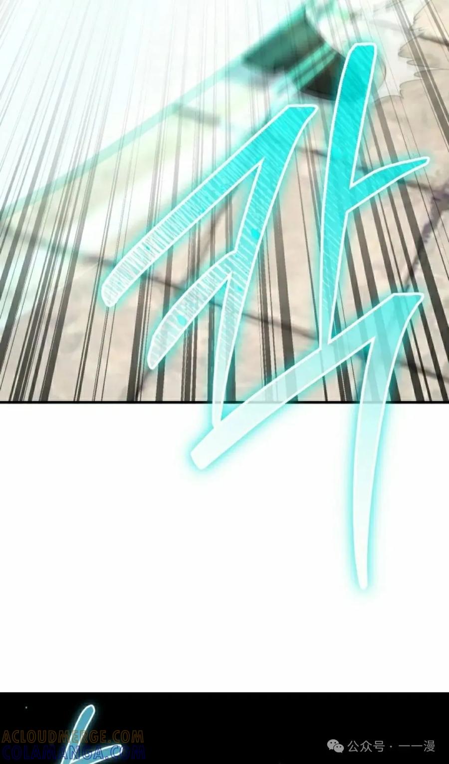 《剑圣转世》第28集 第88页
