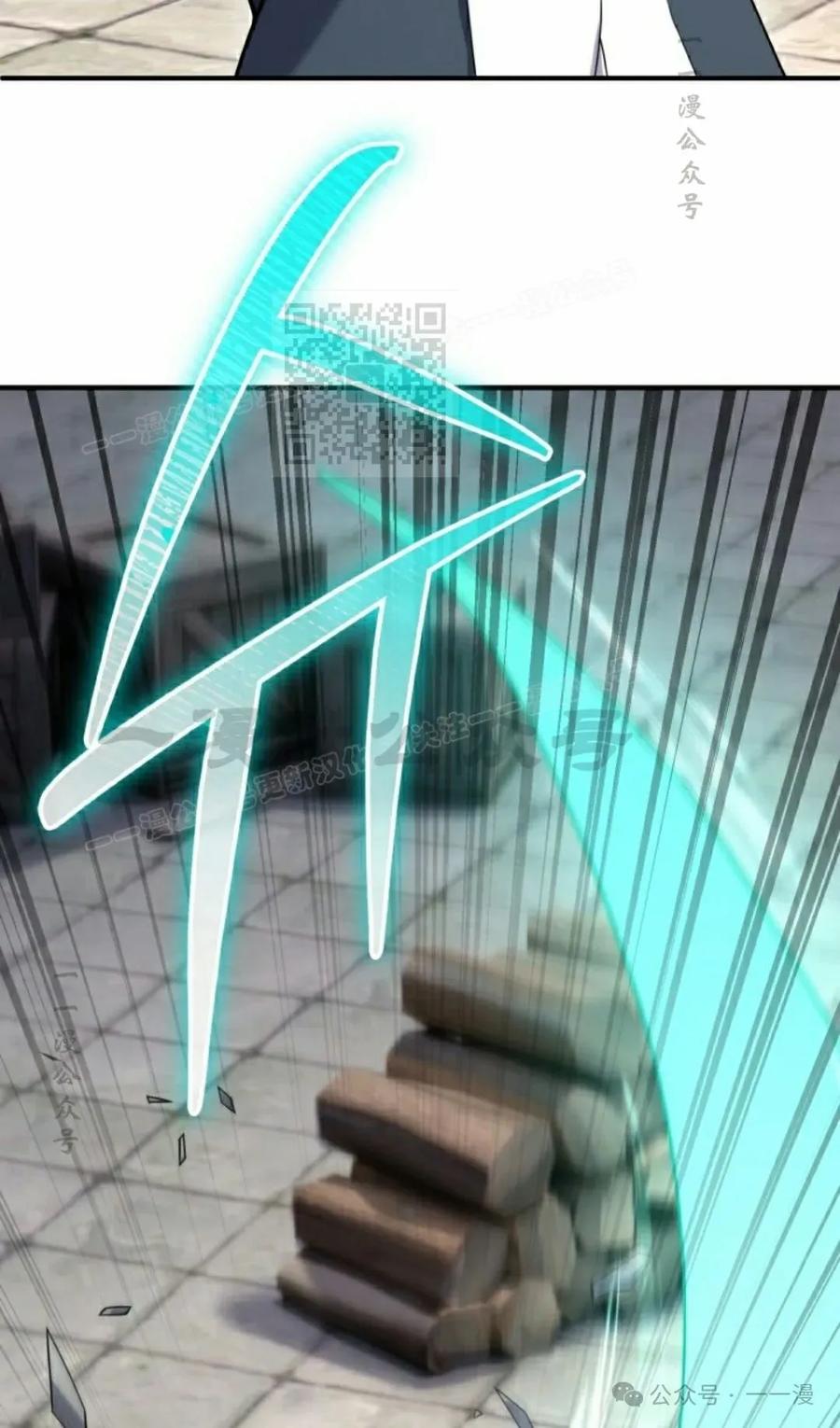 《剑圣转世》第28集 第86页