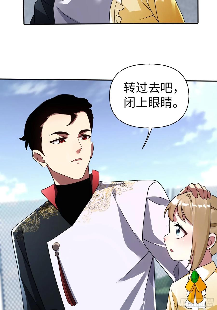 《重生在赛博修真世界的我杀上顶端》第27话 遭遇 第15页