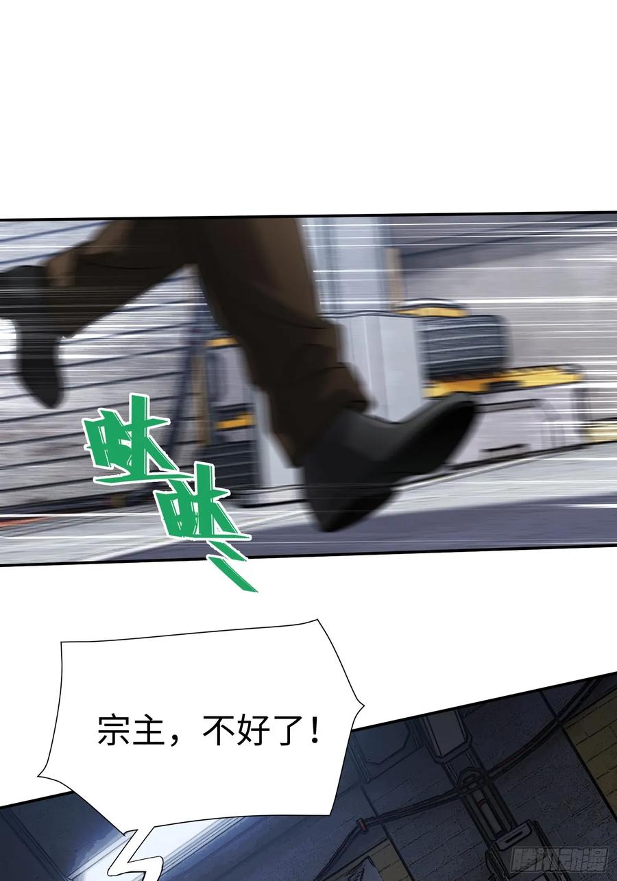 《重生在赛博修真世界的我杀上顶端》第27话 遭遇 第3页