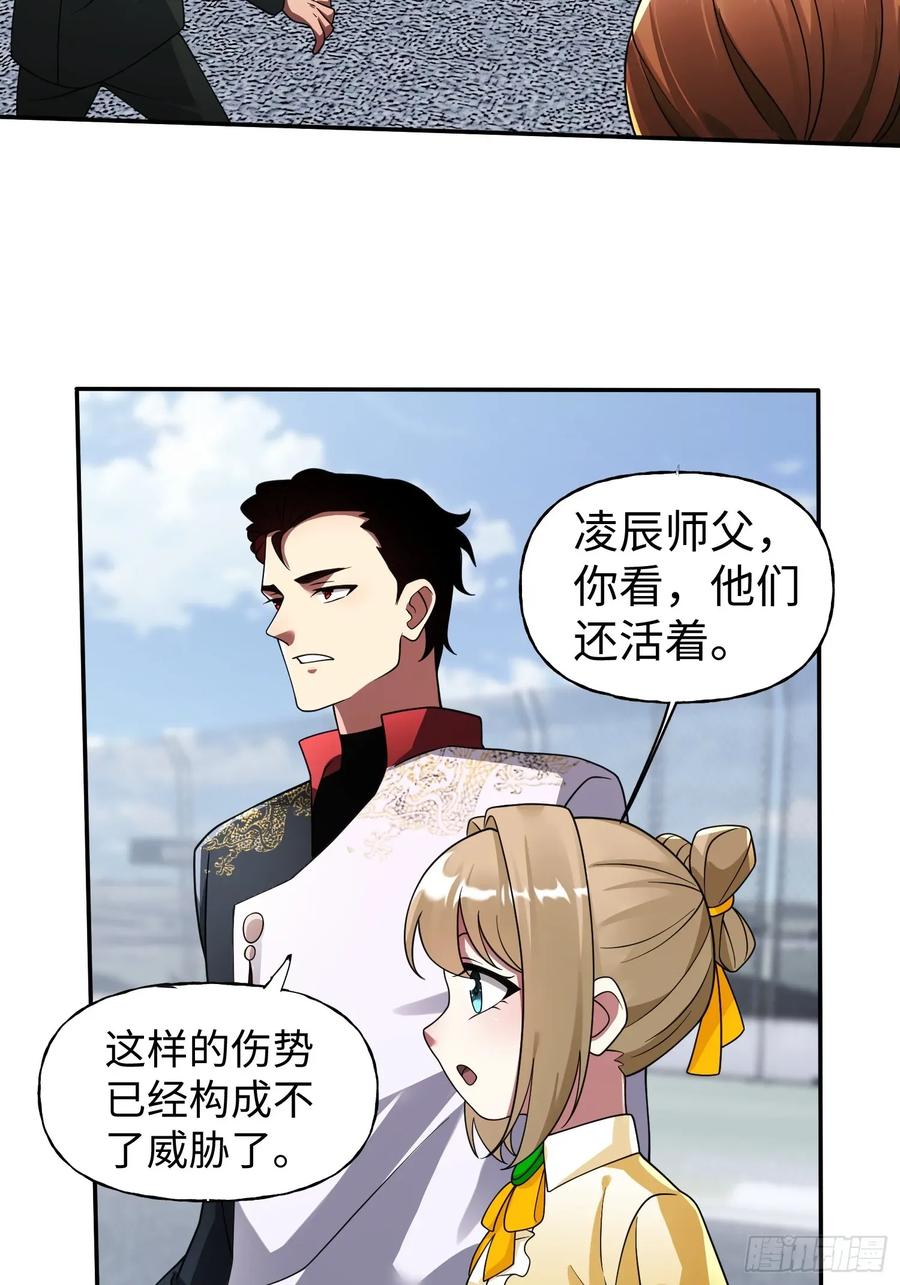 《重生在赛博修真世界的我杀上顶端》第27话 遭遇 第14页