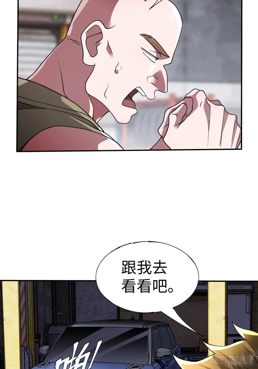 《重生在赛博修真世界的我杀上顶端》第27话 遭遇 第9页