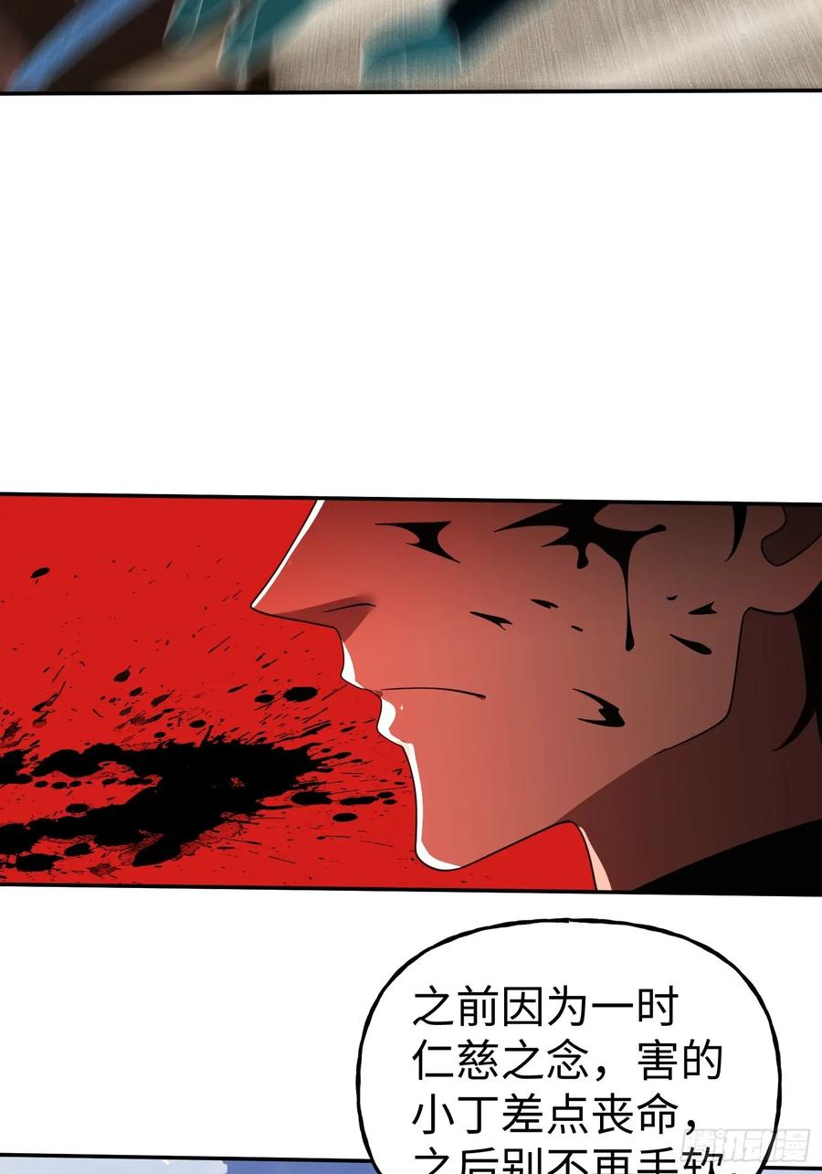 《重生在赛博修真世界的我杀上顶端》第27话 遭遇 第20页