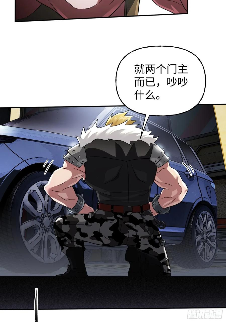《重生在赛博修真世界的我杀上顶端》第27话 遭遇 第6页