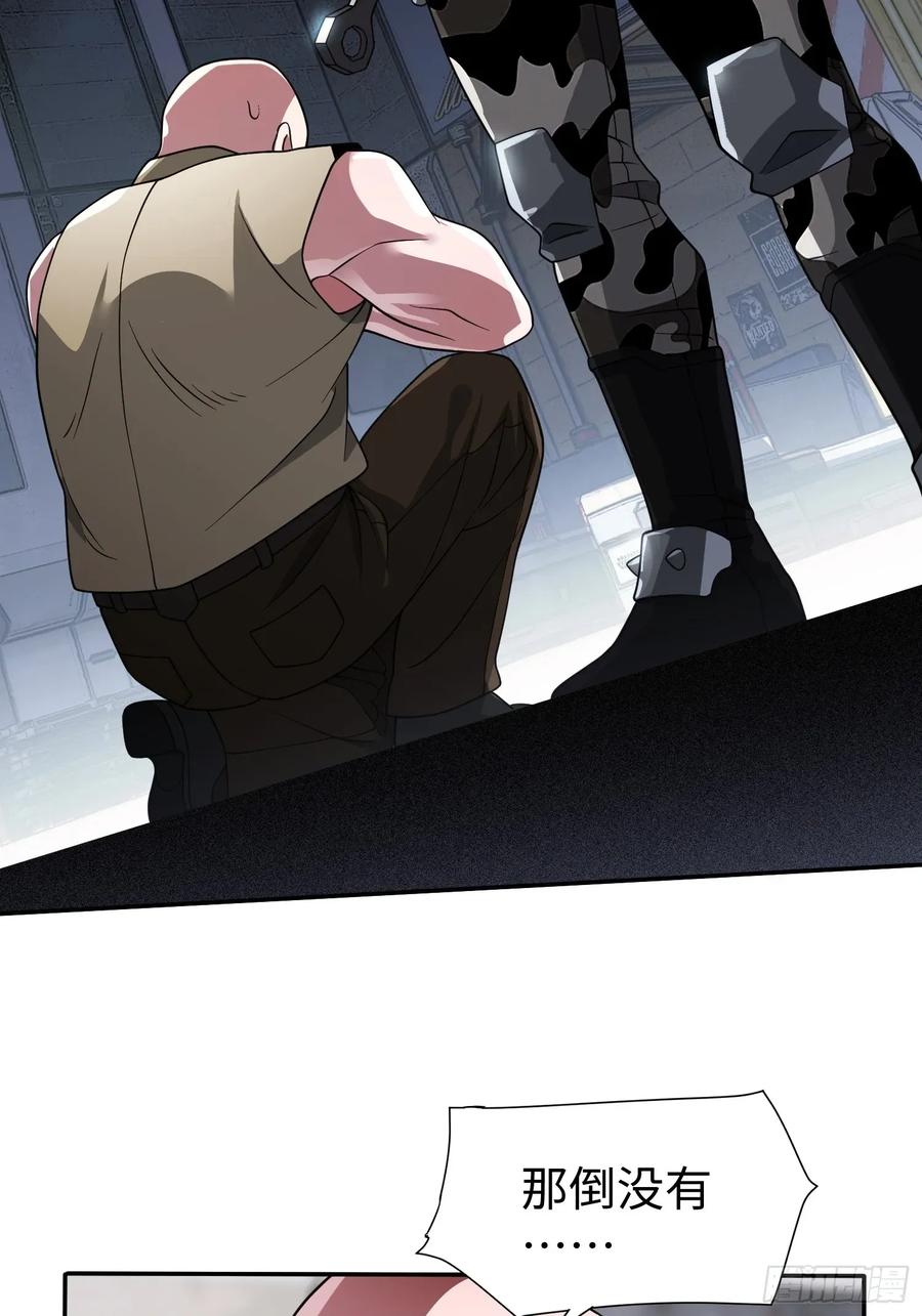 《重生在赛博修真世界的我杀上顶端》第27话 遭遇 第8页