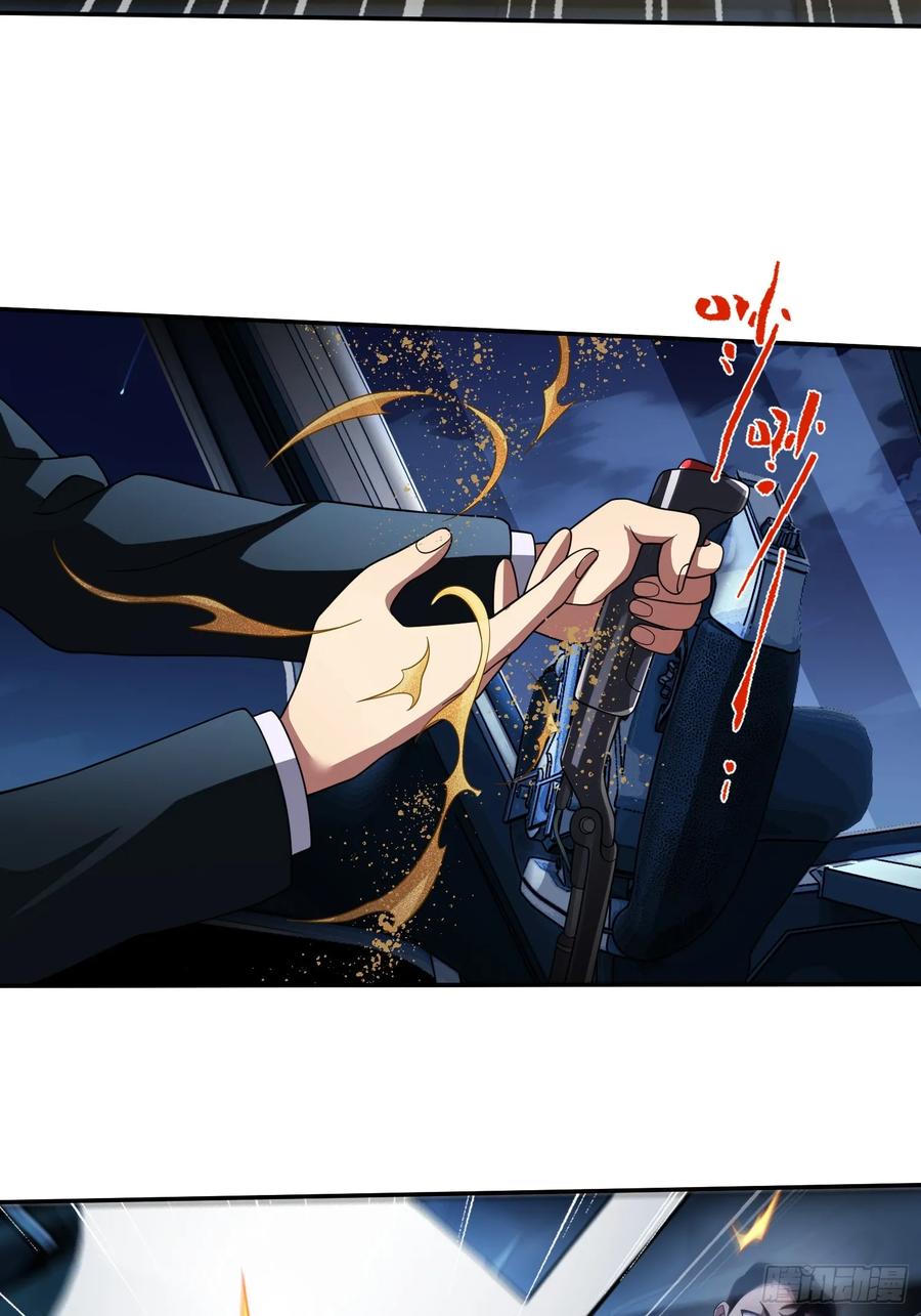 《重生在赛博修真世界的我杀上顶端》第29话 奇怪的阴谋 第10页