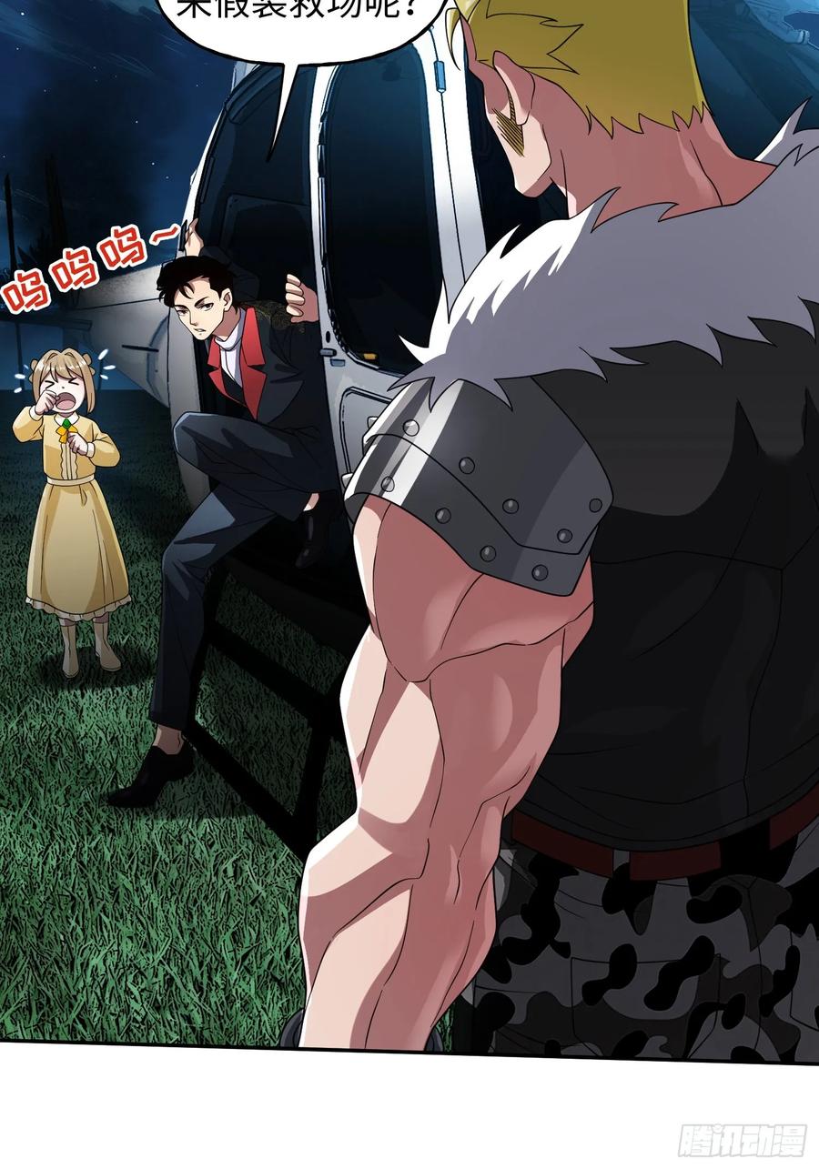《重生在赛博修真世界的我杀上顶端》第29话 奇怪的阴谋 第14页