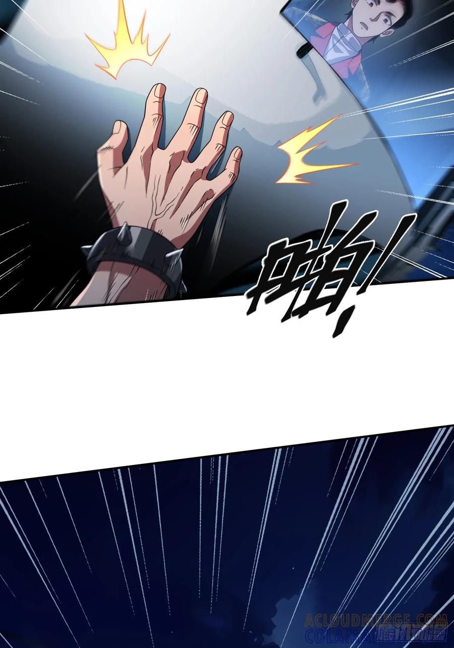 《重生在赛博修真世界的我杀上顶端》第29话 奇怪的阴谋 第11页