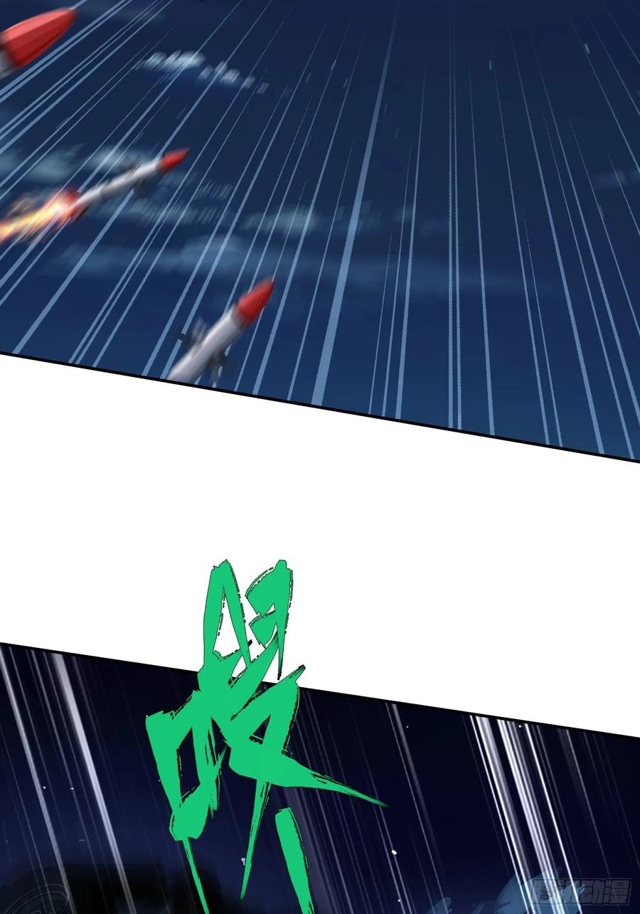 《重生在赛博修真世界的我杀上顶端》第29话 奇怪的阴谋 第4页