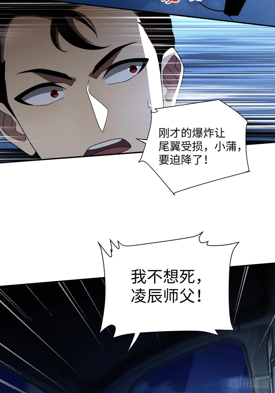《重生在赛博修真世界的我杀上顶端》第29话 奇怪的阴谋 第8页