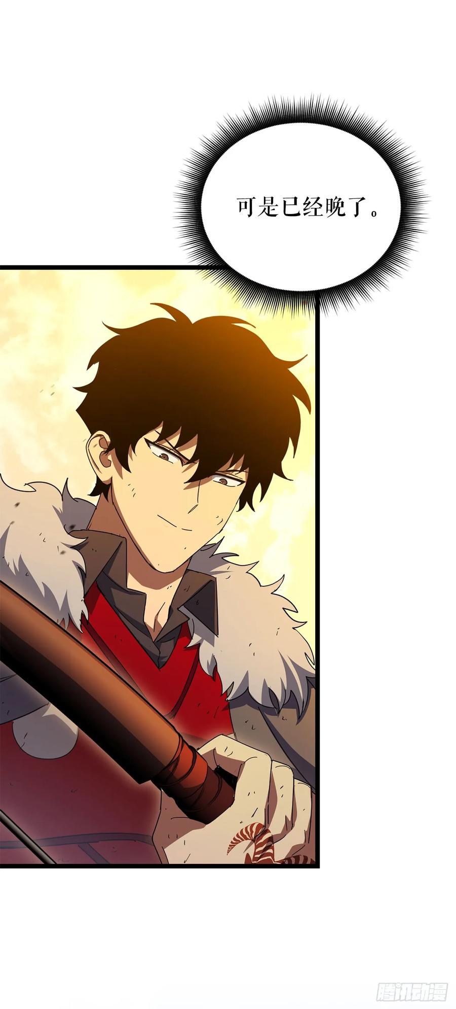 《我洗劫了魔神的仓库》32.城池搜刮计划 第62页