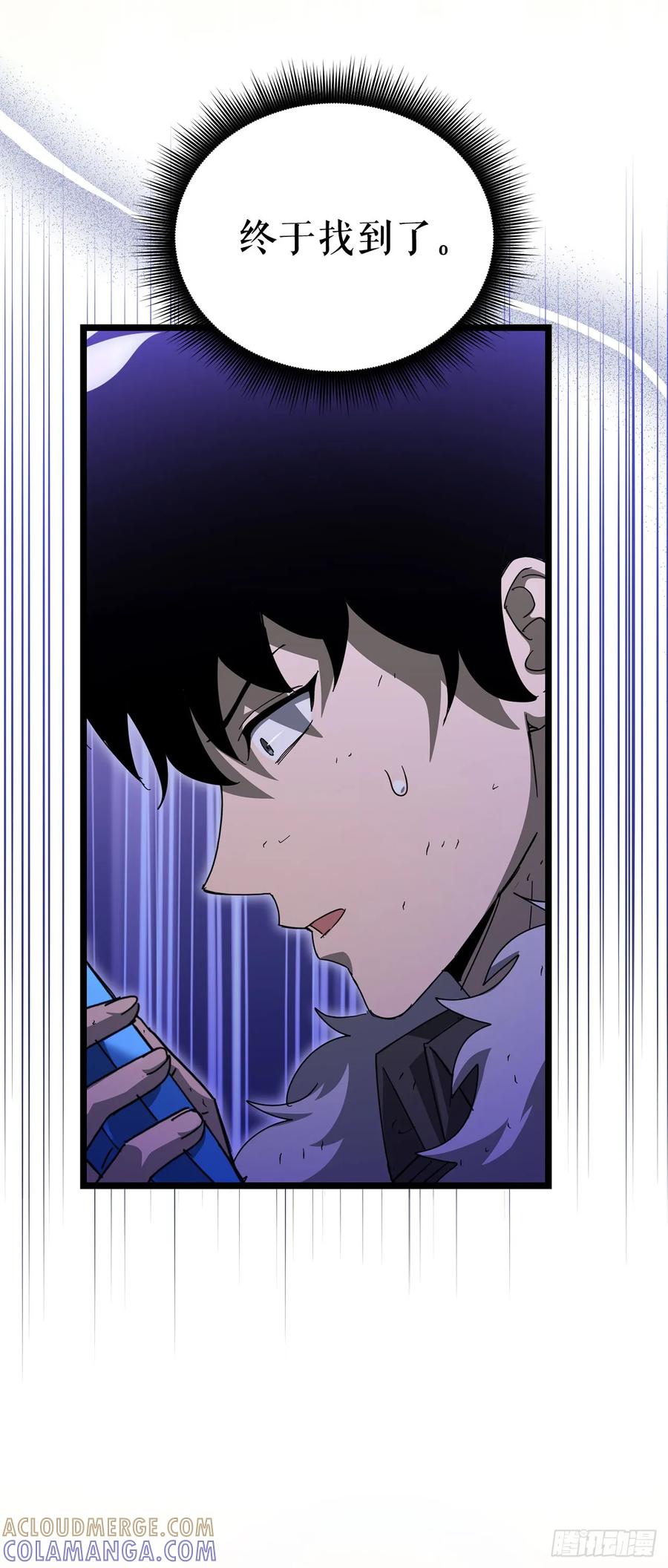 《我洗劫了魔神的仓库》32.城池搜刮计划 第70页