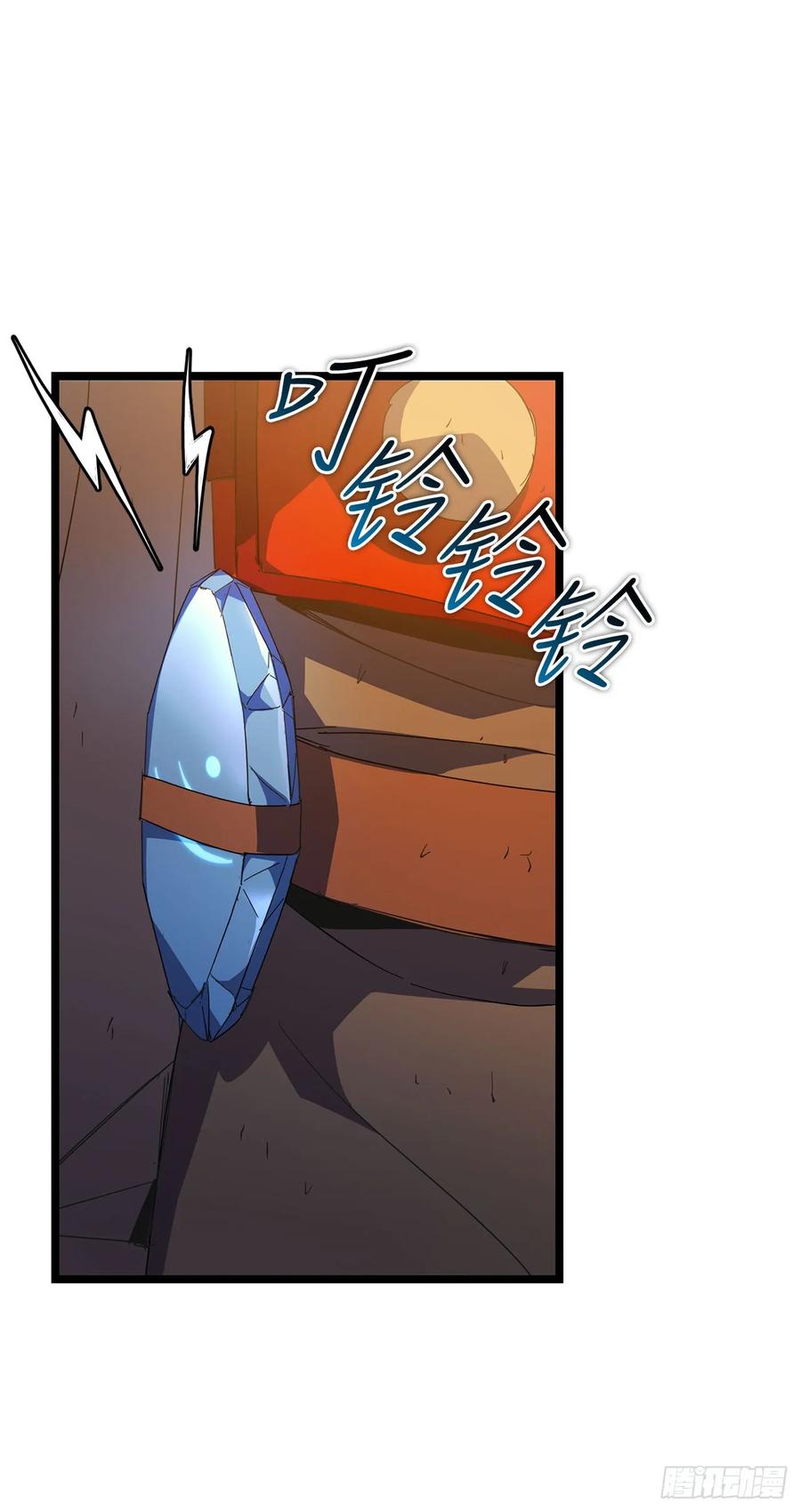 《我洗劫了魔神的仓库》32.城池搜刮计划 第66页