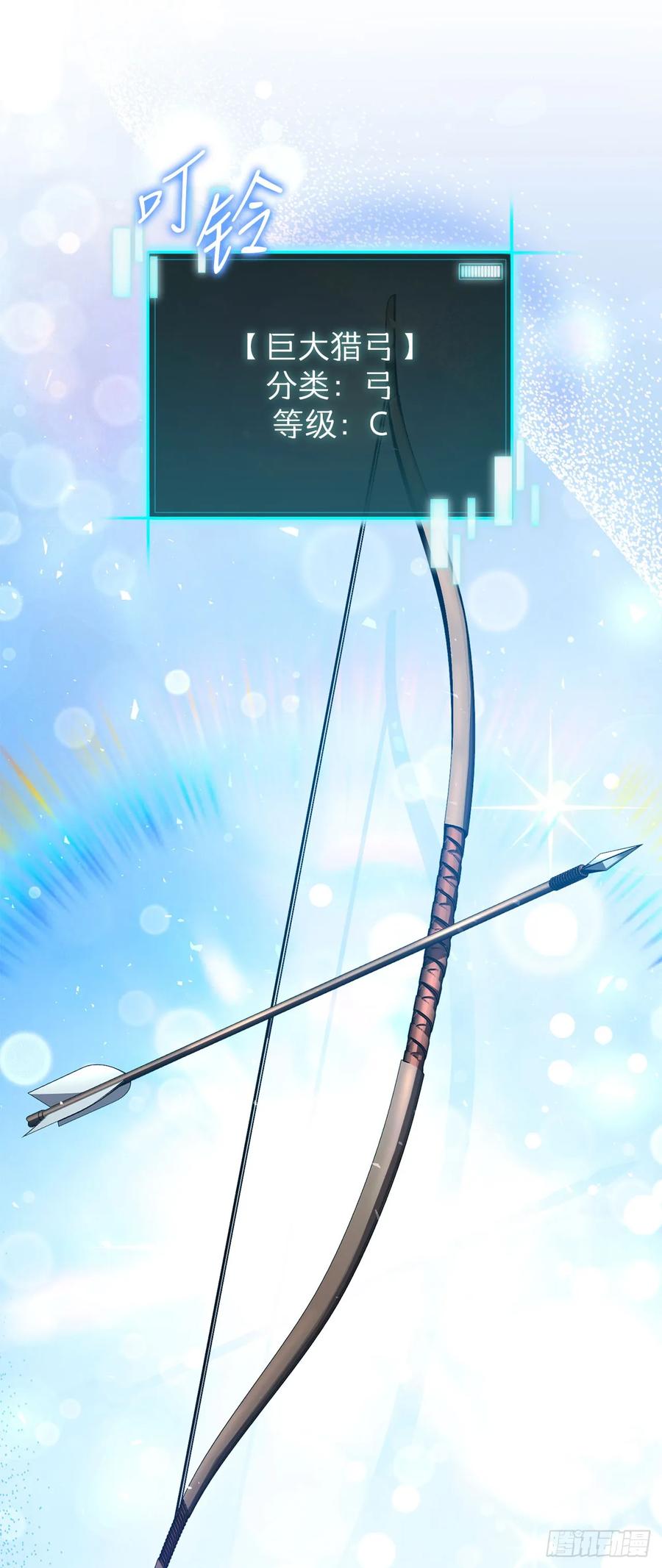 《我洗劫了魔神的仓库》32.城池搜刮计划 第63页