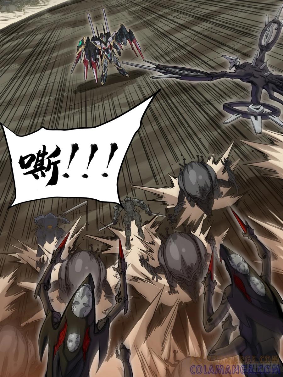 星甲魂将传 310 悲愿舍离 第25页