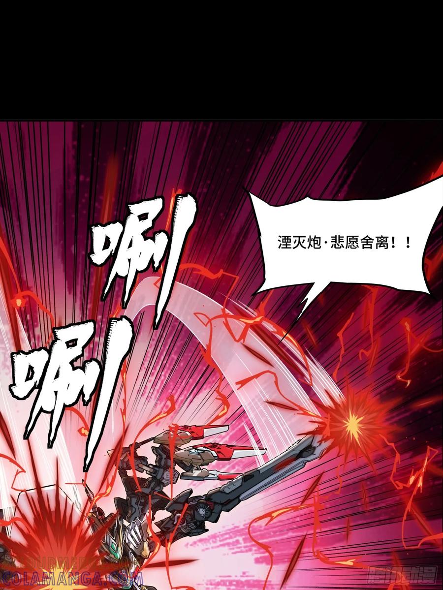 星甲魂将传 310 悲愿舍离 第28页