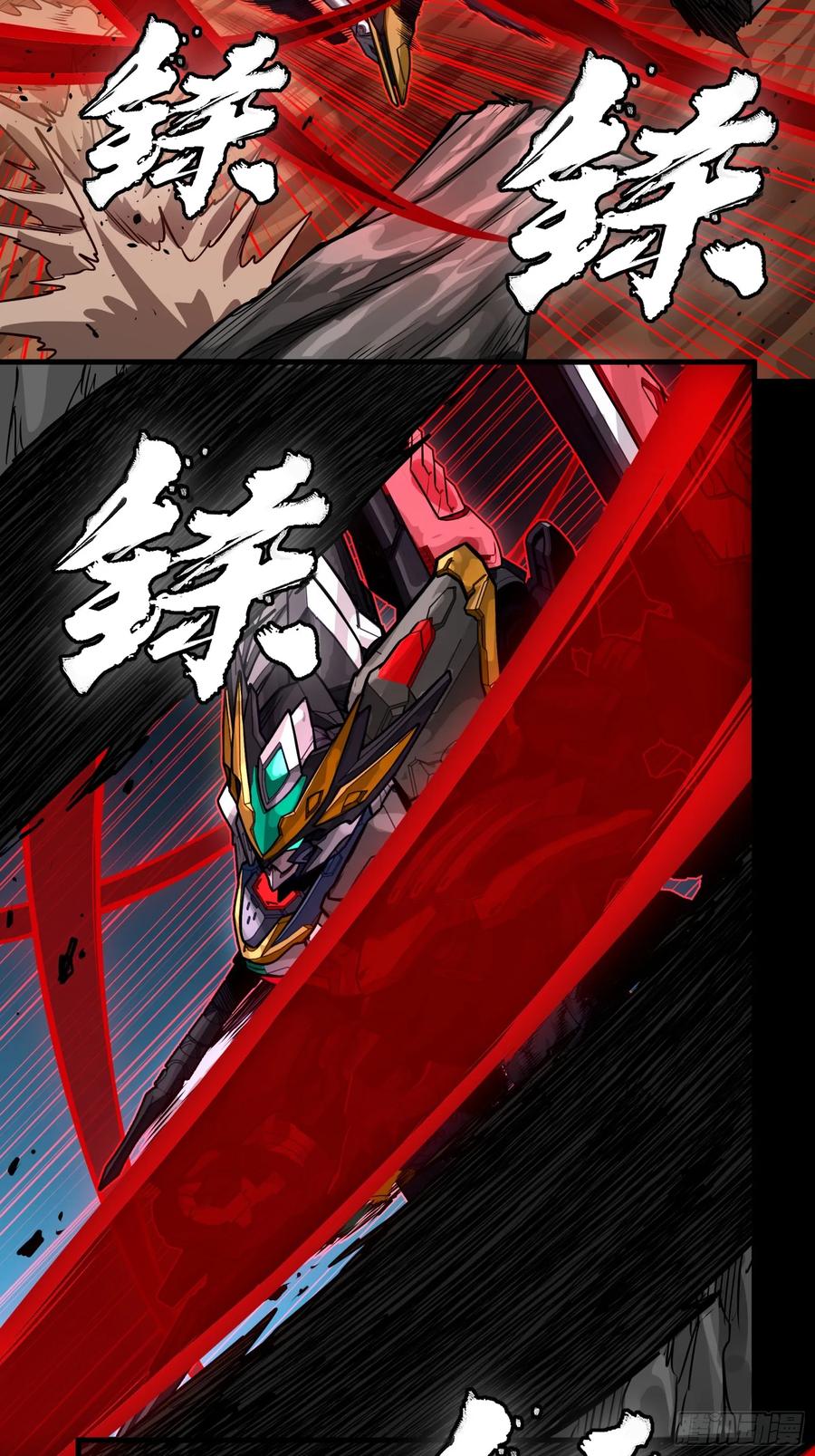 星甲魂将传 310 悲愿舍离 第38页