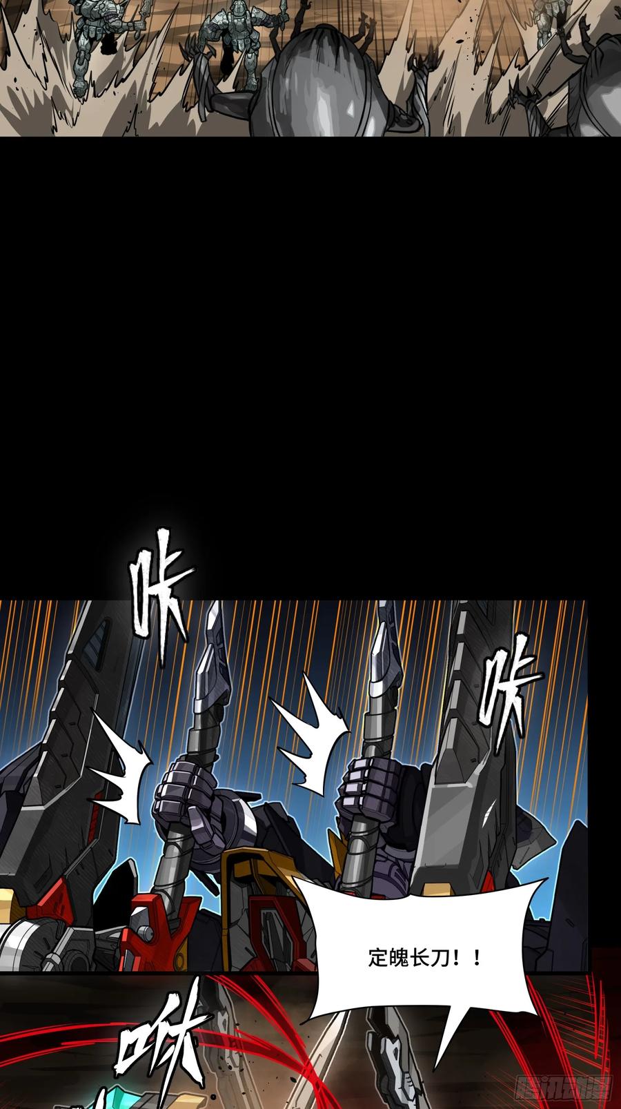 星甲魂将传 310 悲愿舍离 第35页