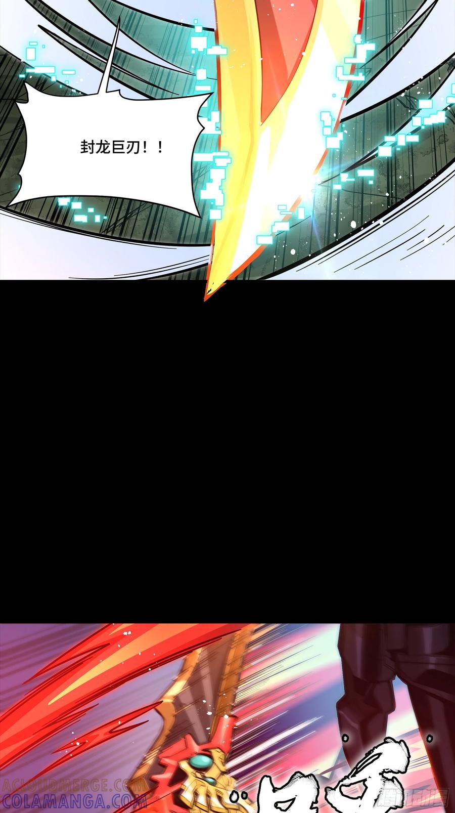星甲魂将传 310 悲愿舍离 第61页