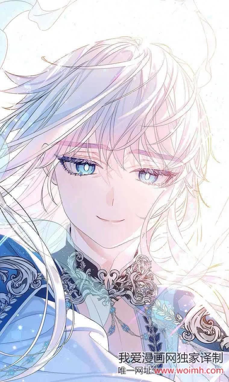 《恶棍家族的继承女》第34话 第48页