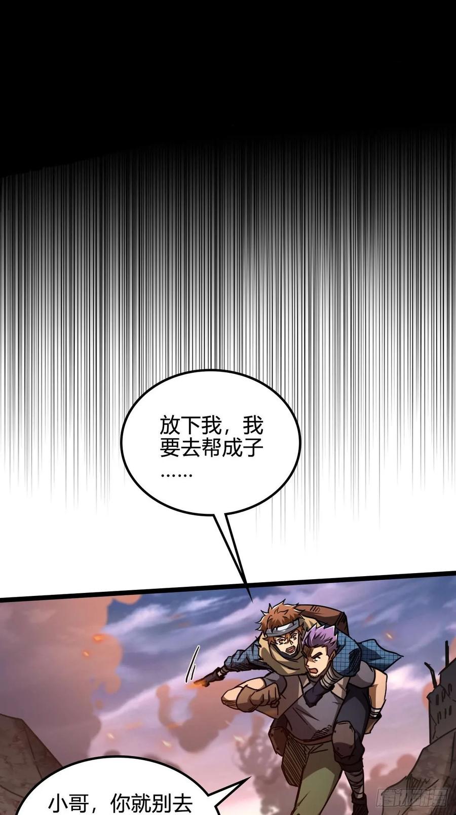 我在末世词条成神 - 037 考核真意 - 第20张图