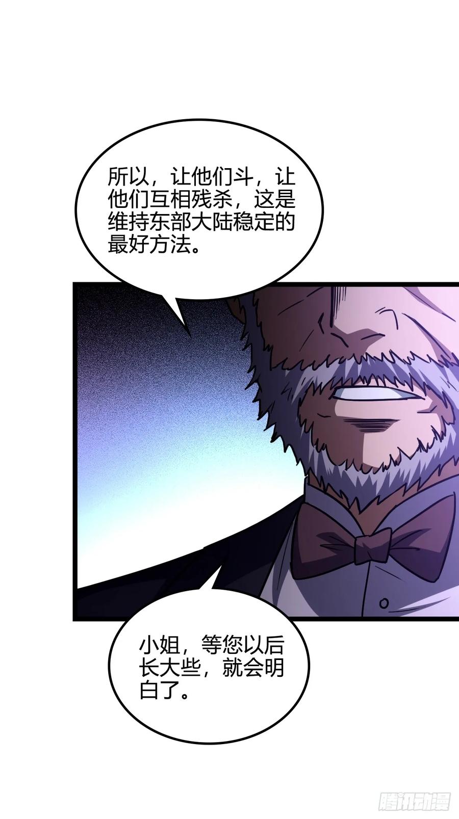 我在末世词条成神 - 037 考核真意 - 第39张图