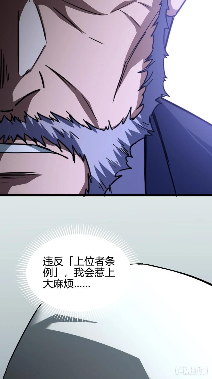 我在末世词条成神 - 037 考核真意 - 第44张图