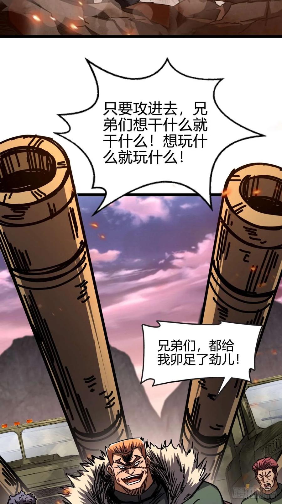 我在末世词条成神 - 037 考核真意 - 第23张图