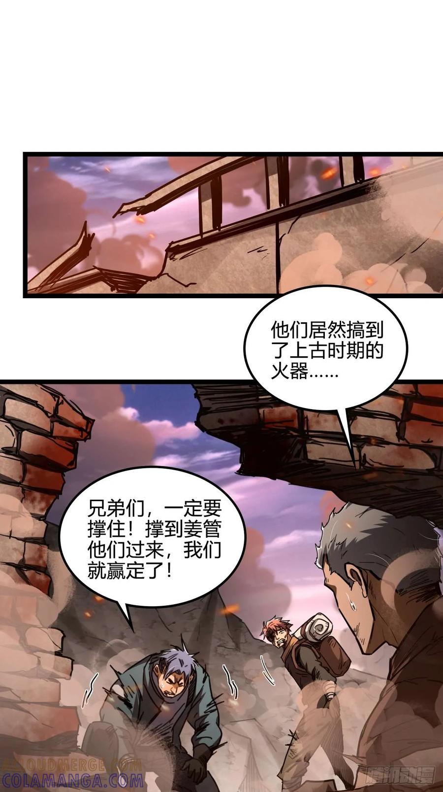 我在末世词条成神 - 037 考核真意 - 第22张图