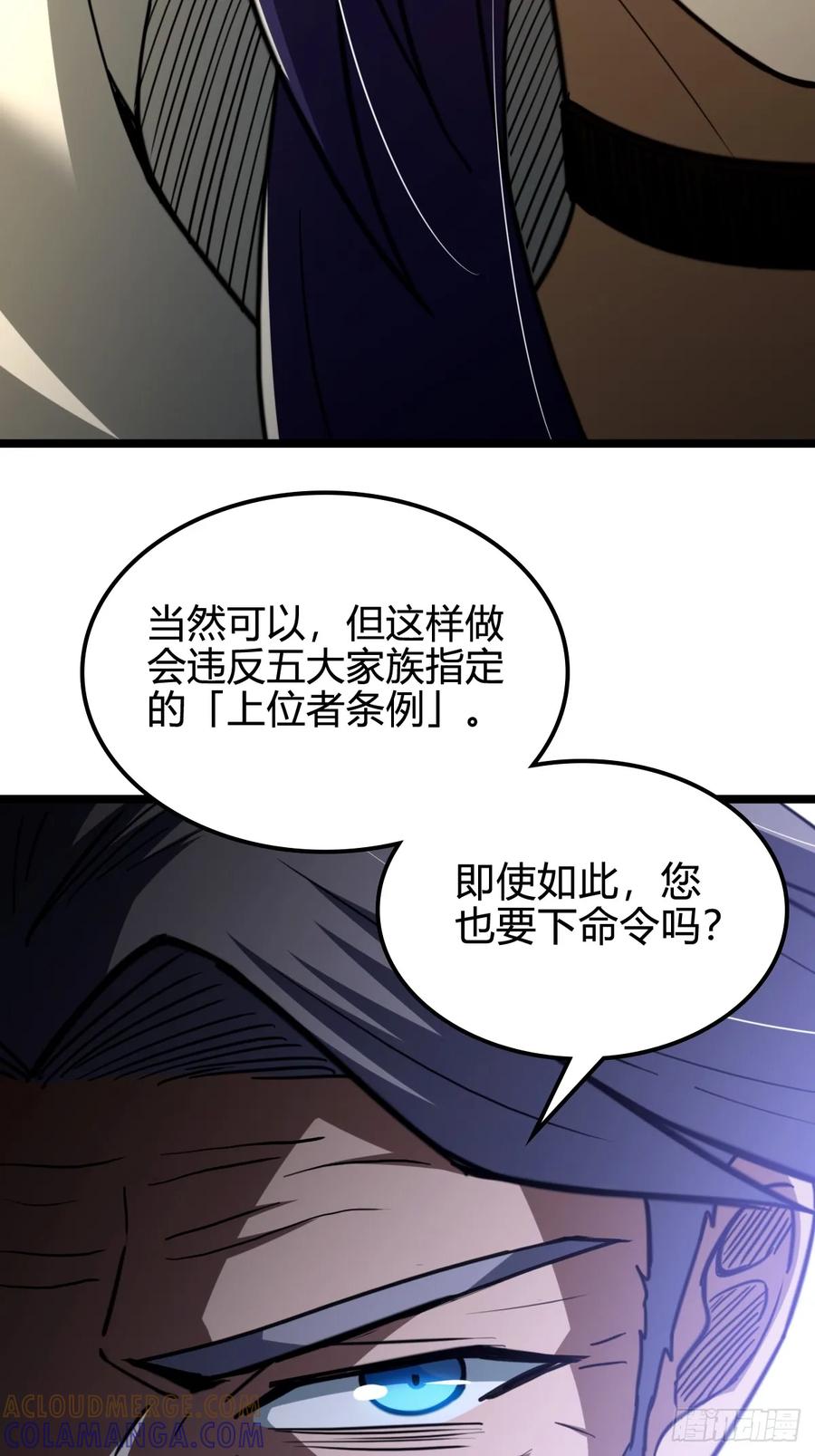 我在末世词条成神 - 037 考核真意 - 第43张图