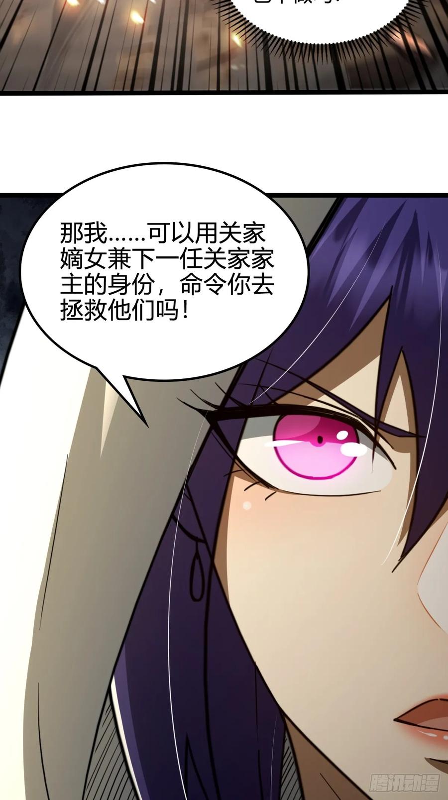 我在末世词条成神 - 037 考核真意 - 第42张图