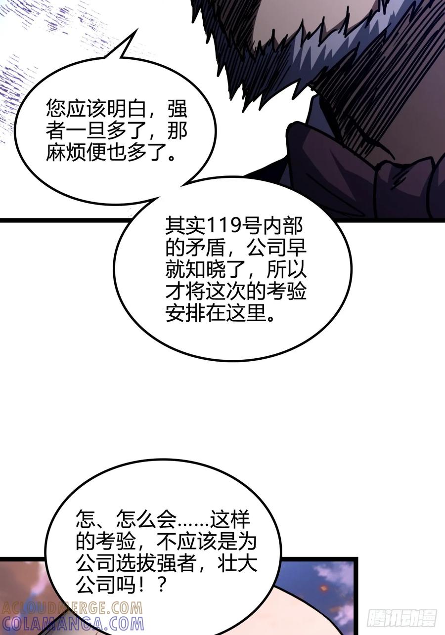 我在末世词条成神 - 037 考核真意 - 第34张图