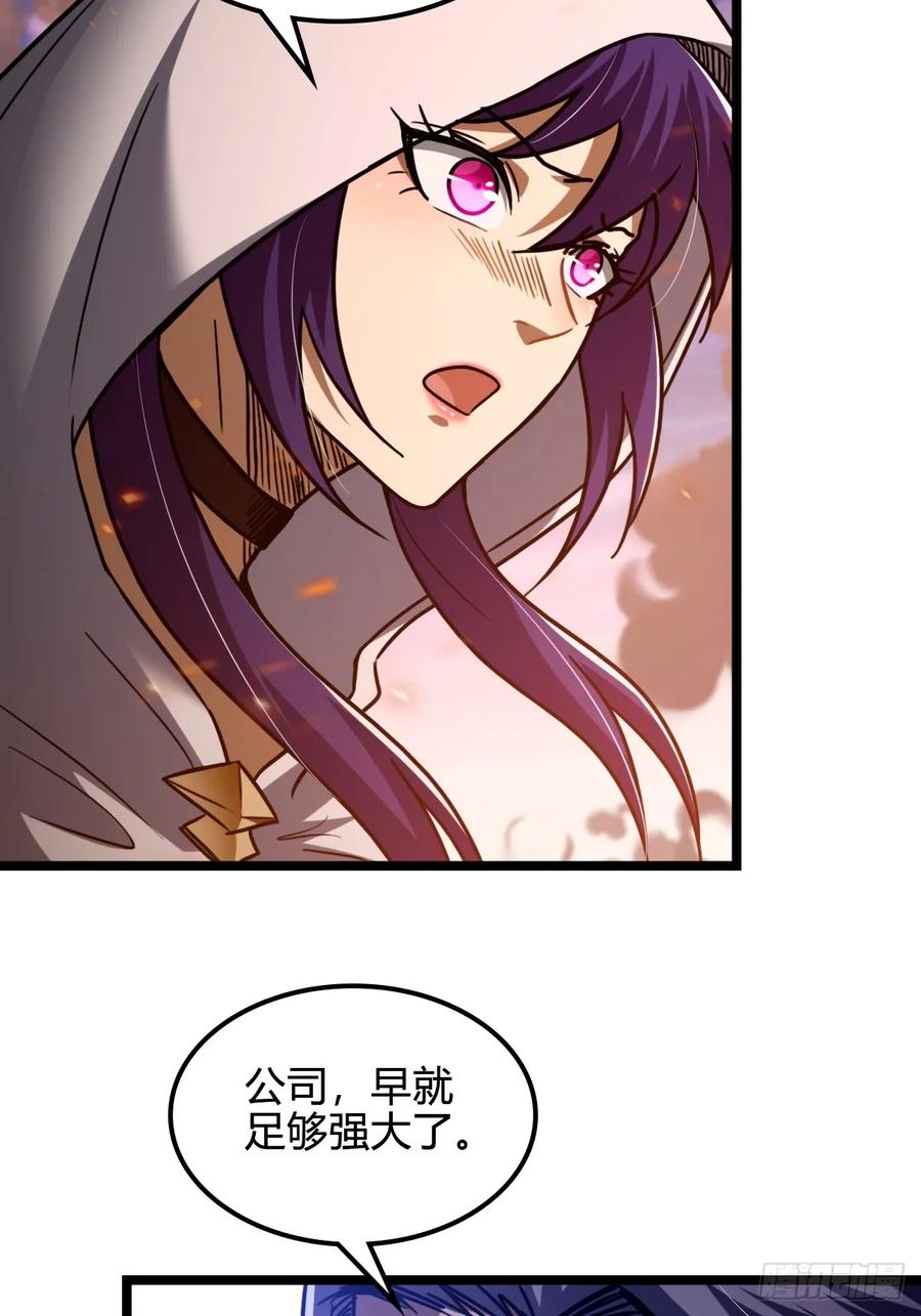 我在末世词条成神 - 037 考核真意 - 第35张图