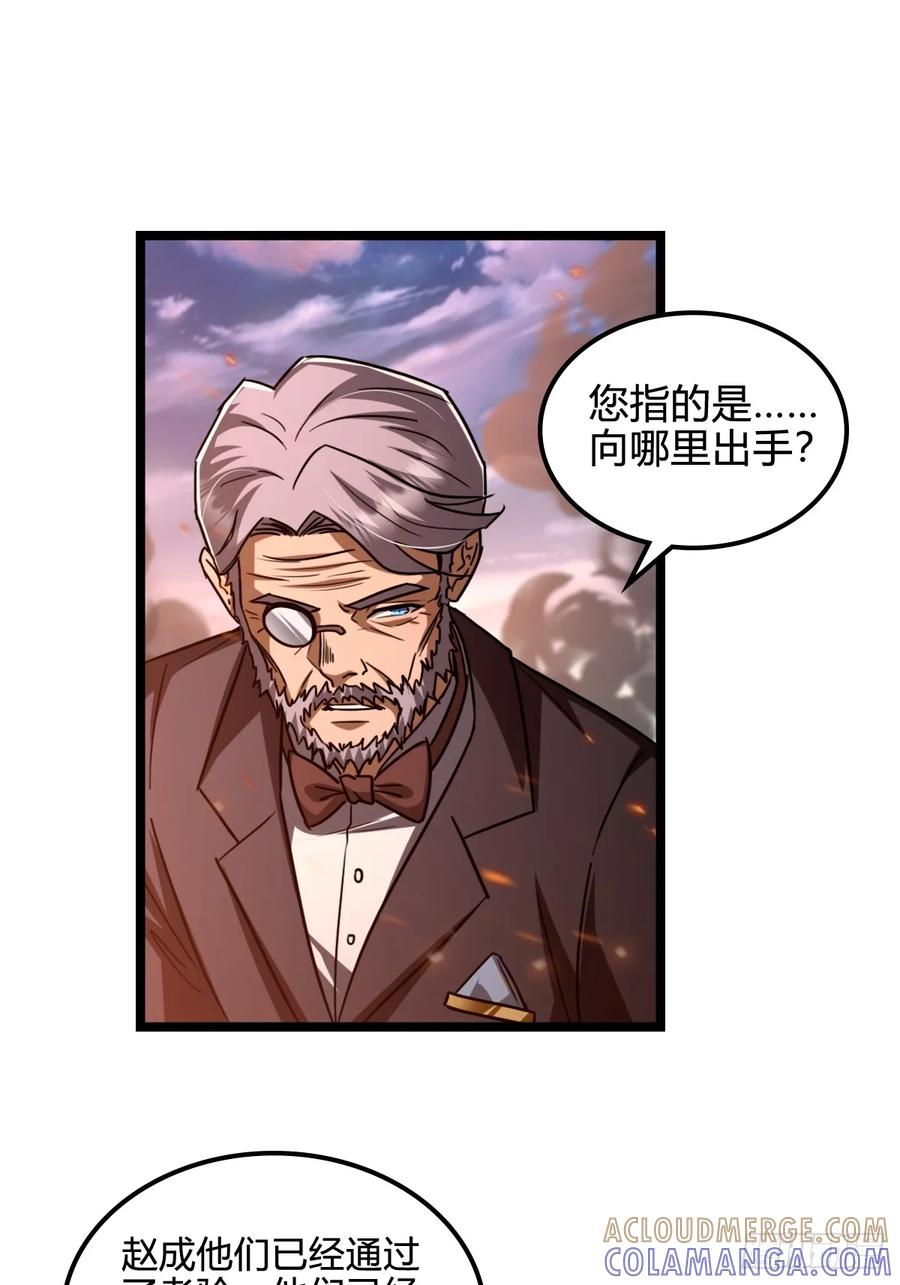 我在末世词条成神 - 037 考核真意 - 第28张图