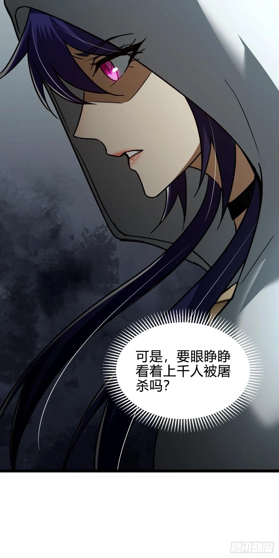 我在末世词条成神 - 037 考核真意 - 第45张图