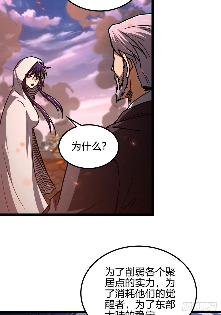 我在末世词条成神 - 037 考核真意 - 第32张图