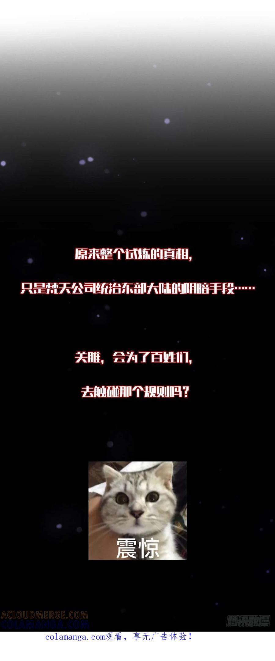 我在末世词条成神 - 037 考核真意 - 第46张图